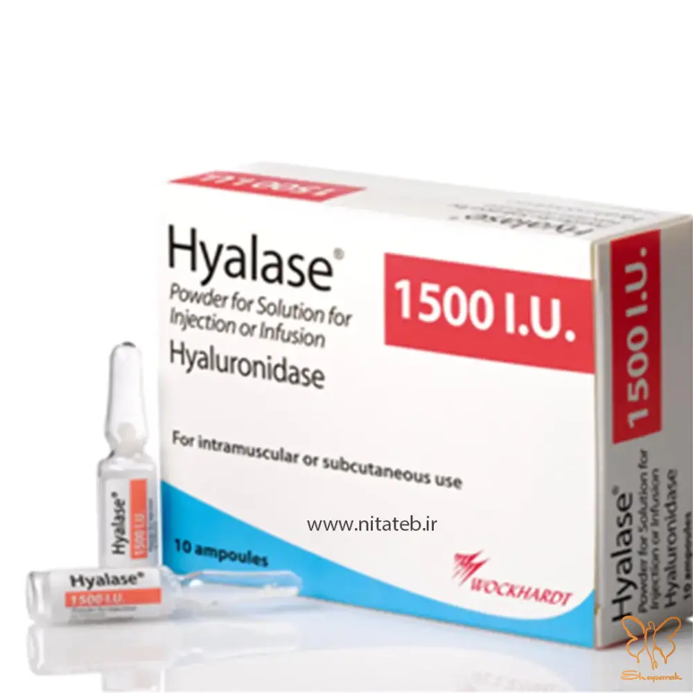 آنزیم هیالورونیداز هیالاز مشهد آنزیم هیالورونیداز هیالاز مشهد