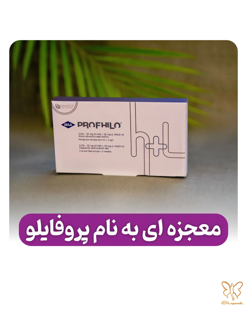 کلینیک شاپرک طلایی