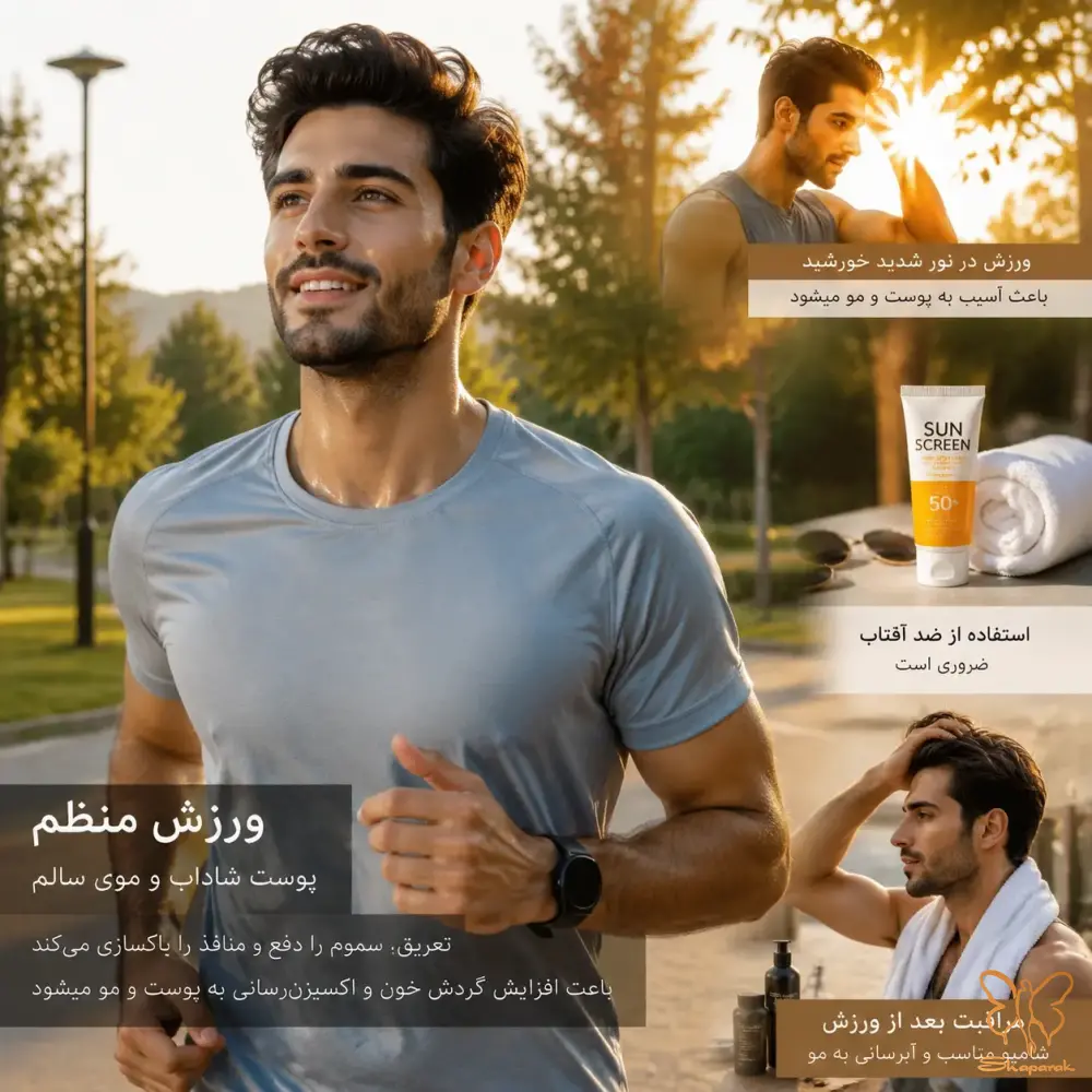  پیری زودرس پوست