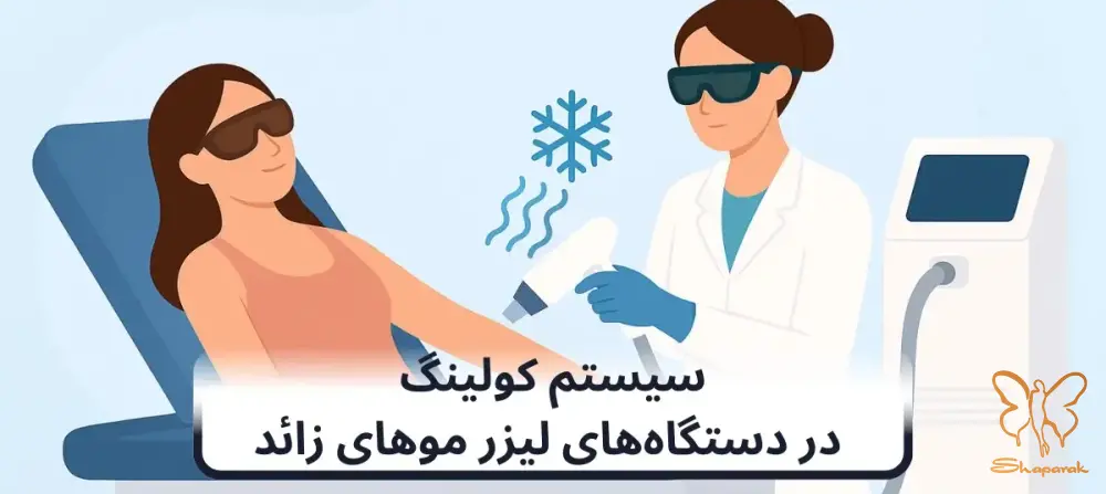 نتیجه لیزر موهای زائد نتیجه لیزر موهای زائد