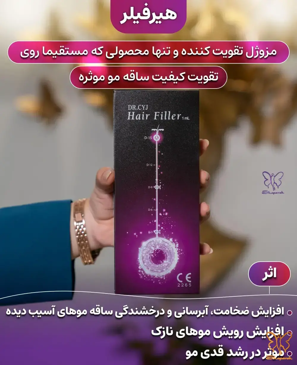 مناسب برای انواع الگوهای ریزش مو در خانمها و آقایان