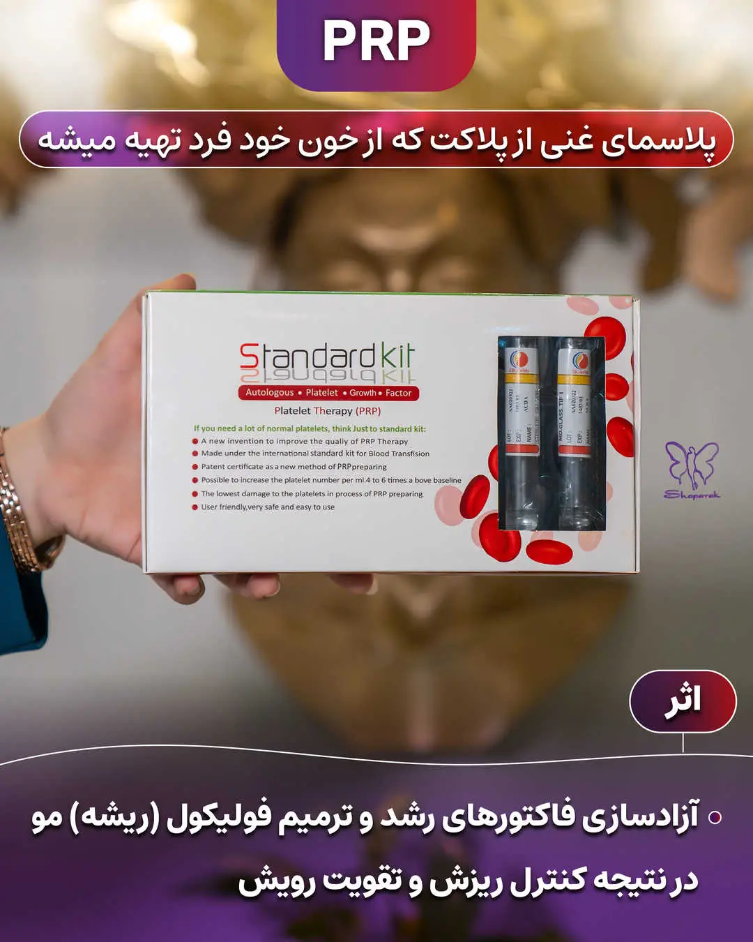 پی آر پی