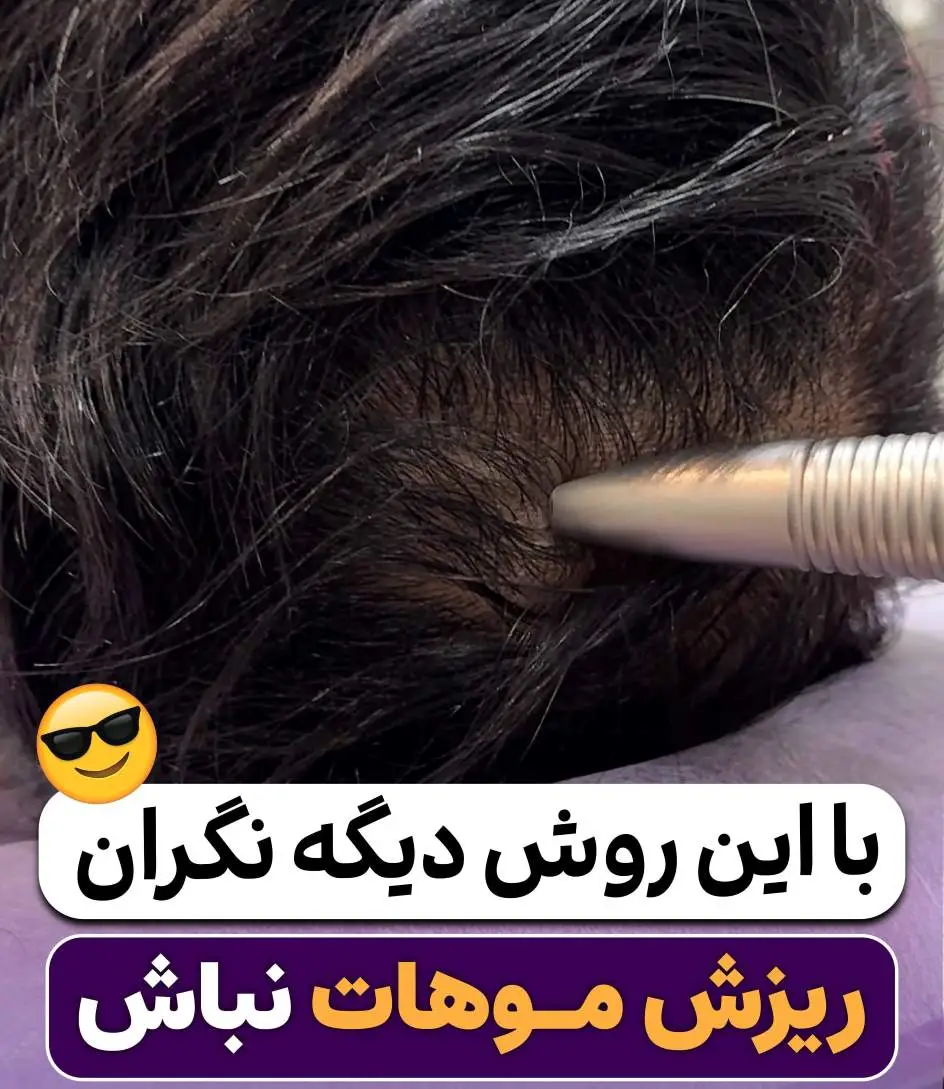 بهترین کلینیک تخصصی پوست و مو مشهد