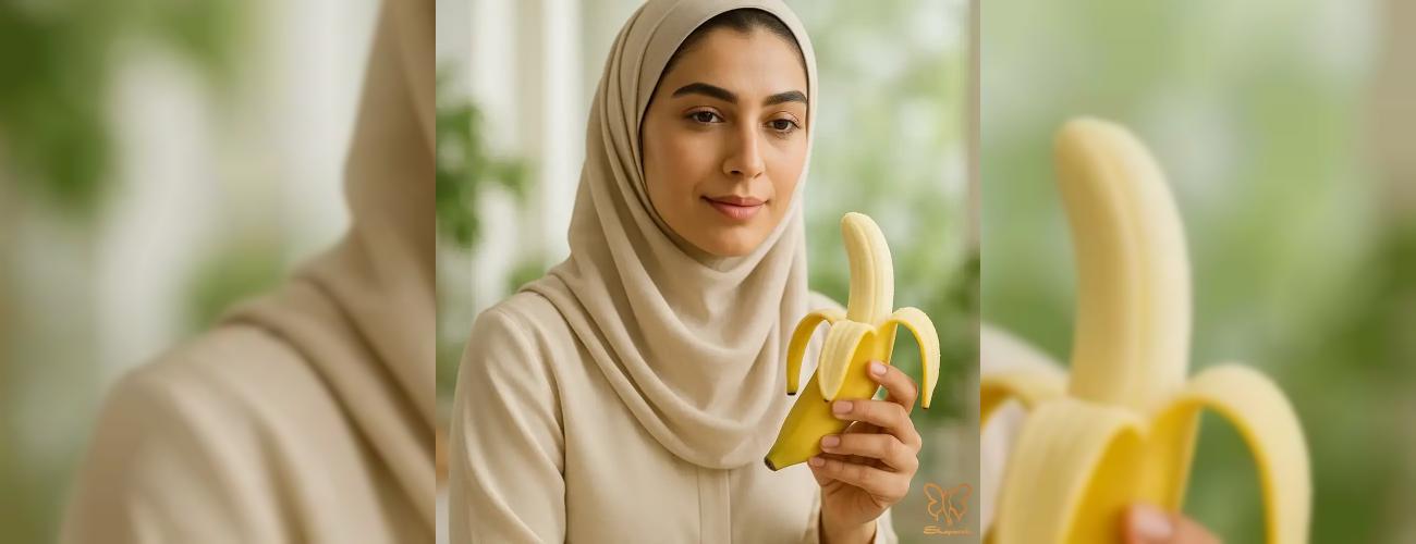 راز پوست آینه‌ای شما: موز، کلید رطوبت و جوانی پوست در شاپرک طلایی مشهد!