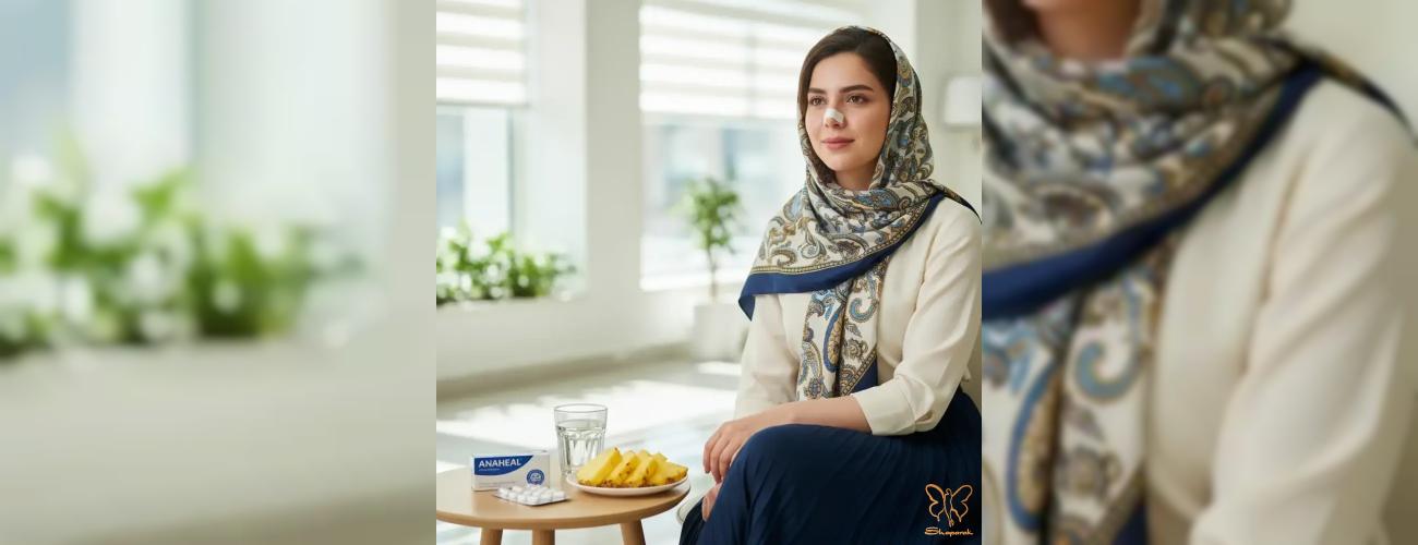 چگونه با مصرف قرص آناهیل، دوران نقاهت جراحی را نصف کنیم؟ (روش تضمینی)