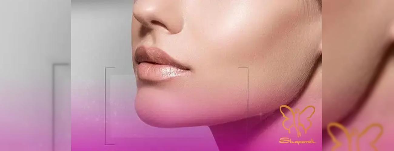 تزریق همزمان فیلر لب و چانه در مشهد | راز چهره‌ای متقارن در کلینیک شاپرک طلایی