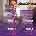 فیس لیفت مایع و هایفو؛ راز جوانسازی و اصلاح فرم صورت بدون جراحی در کلینیک شاپرک مشهد