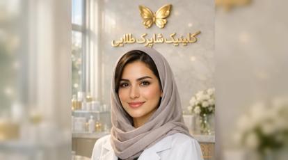 از تشخیص درماتومیوزیت تا شادابی پوست با پیشرفته‌ترین دستگاه‌های زیبایی در مشهد