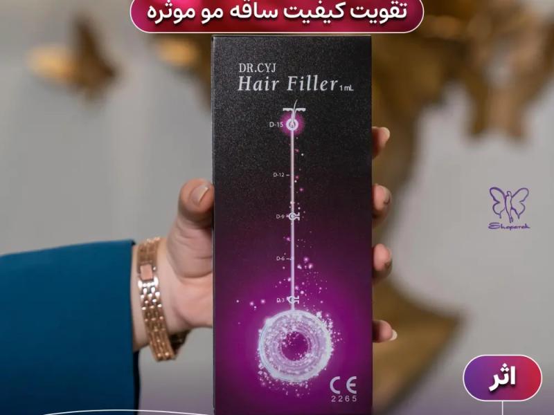 رشد مو و تقویت ساقه مو با تزریق هیرفیلر در شاپرک طلایی