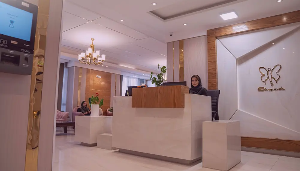 کلینیک زیبایی شاپرک طلایی